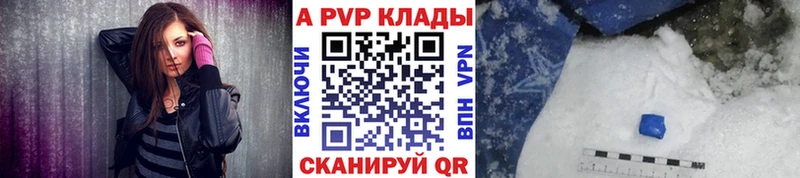A-PVP Crystall  купить   Бирюч 