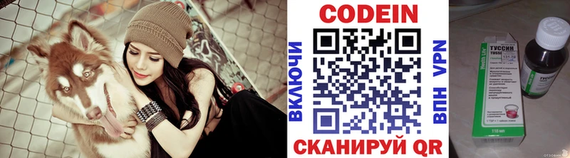 Codein Purple Drank  цены   Бирюч 