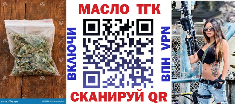 что такое   Бирюч  ТГК THC oil 